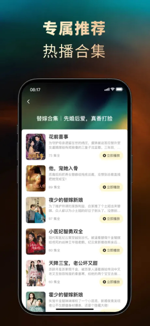 东梨短剧截图