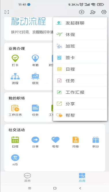 万客官方最新版