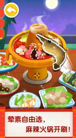 中华美食官方最新版