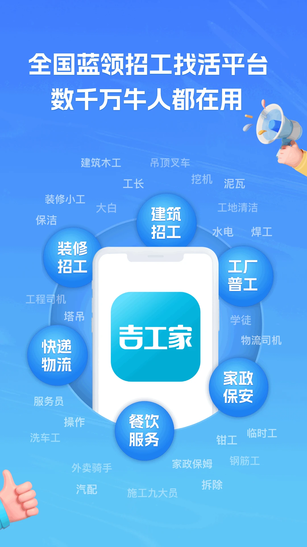 吉工家官方最新版