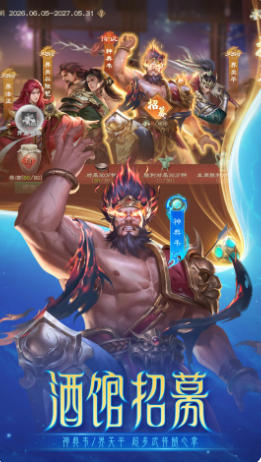 三国杀OL(互通版)官方最新版