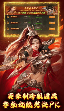 龙腾天下下载