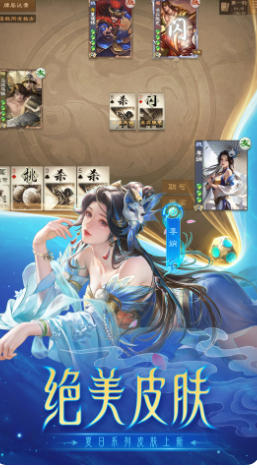 三国杀OL(互通版)官方最新版