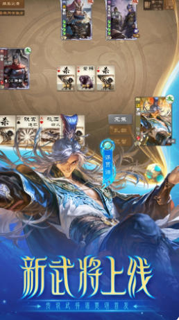 三国杀OL(互通版)官方最新版