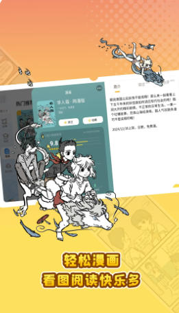 口袋故事HD