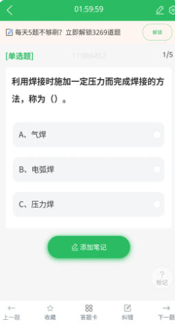 高级焊工考试题库官方最新版