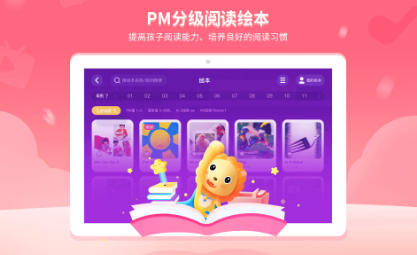 BedaKid截图