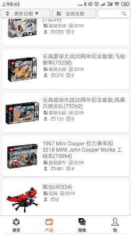 乐玩积木下载
