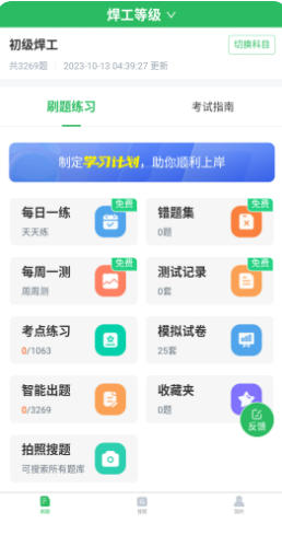 高级焊工考试题库官方最新版