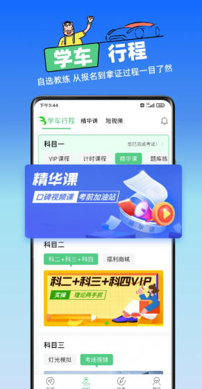 斑斑驾道定制版官方最新版