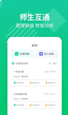 E英语宝老师截图