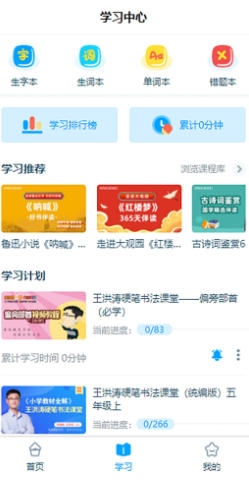 淘知学堂截图
