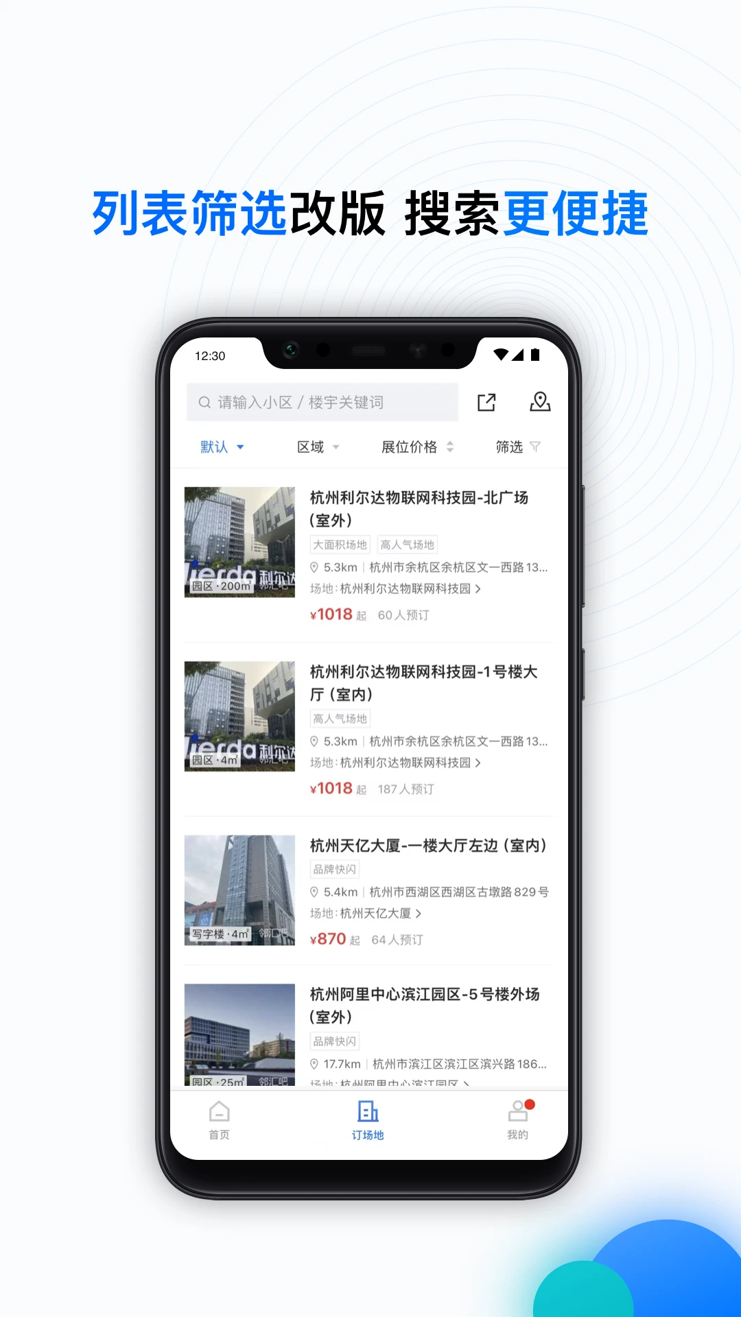 邻汇吧官方最新版