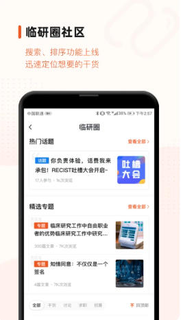 药研社官方最新版