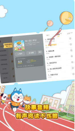 口袋故事HD官方最新版