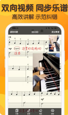 来音练琴截图