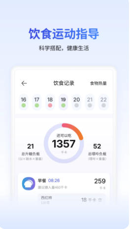 糖护士官方最新版