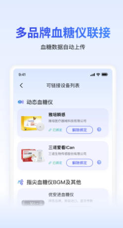 糖护士官方最新版