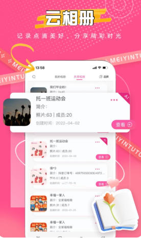 美印兔兔截图