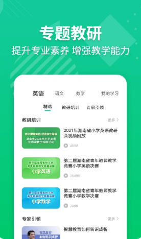 E英语宝老师截图