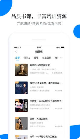 轻学堂官方最新版
