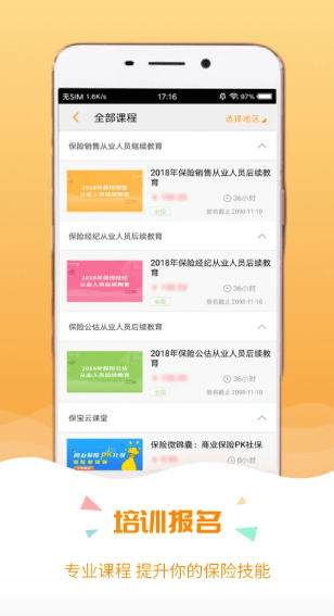 保宝截图