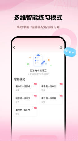 日语单词截图