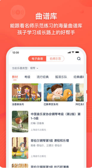 伴鱼音乐官方最新版