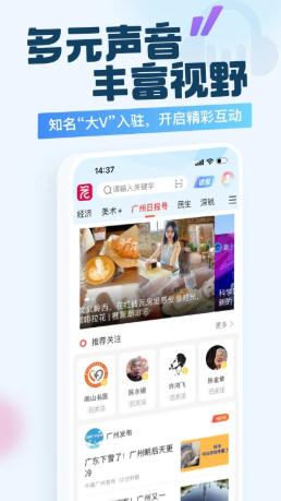 广州日报新花城截图