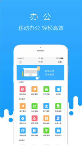 首开物管截图