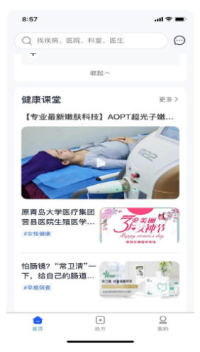 易复诊截图