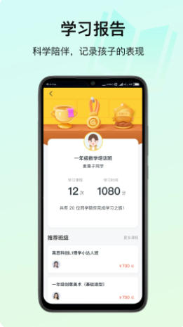 高思教育截图