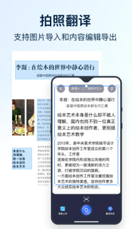 全能翻译官官方最新版
