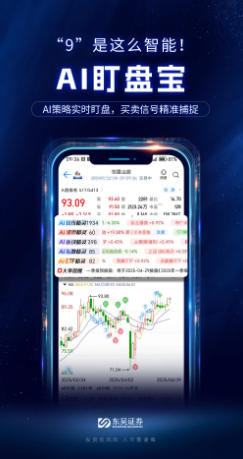 东吴秀财截图