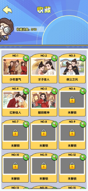 疯狂找一找-百景觅异截图