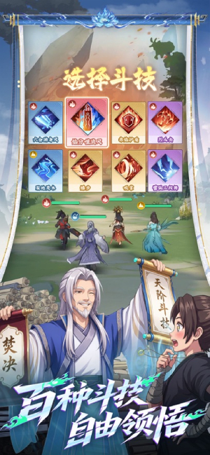 斗破苍穹：斗帝之路截图