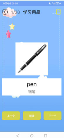 儿童英语官方最新版