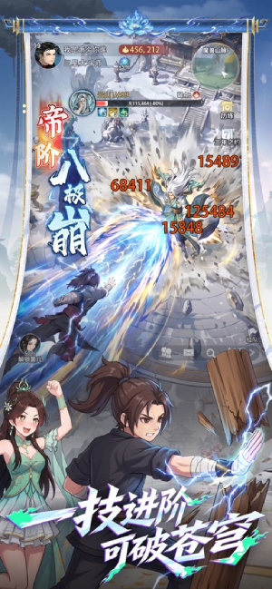 斗破苍穹：斗帝之路截图