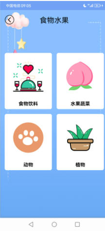儿童英语官方最新版