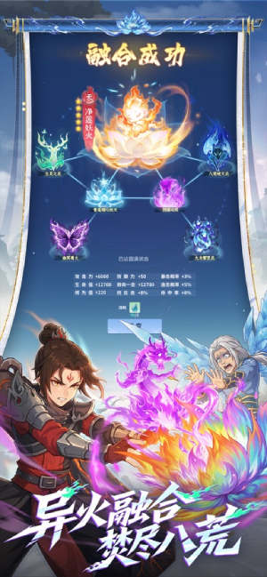 斗破苍穹：斗帝之路截图