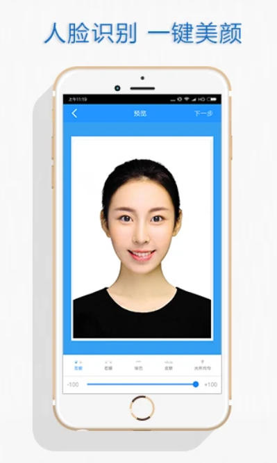 证件照截图