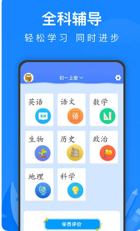同步课堂-柯灵思截图