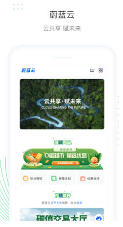 蔚蓝云截图