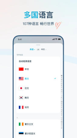 有道翻译官