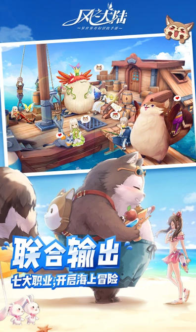 风之大陆官方最新版