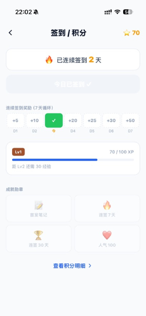 大蓝树截图