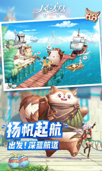 风之大陆官方最新版