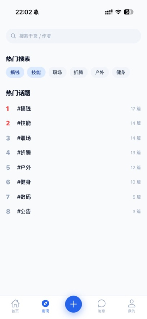 大蓝树截图