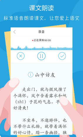 语文100分截图