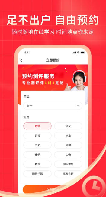 掌门 1 对 1 辅导官方最新版